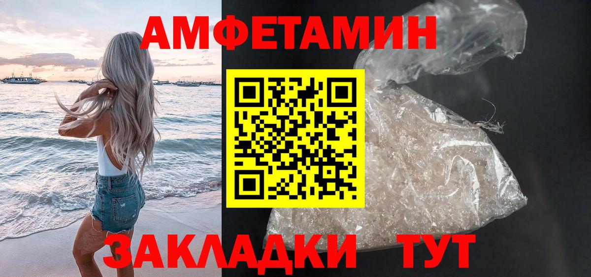 АМФЕТАМИН  Амфетамин  Вход с VPN  Амфетамин VHQ  Тара 