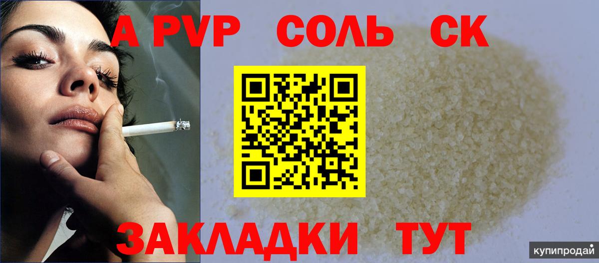 А ПВП СК КРИС Тара