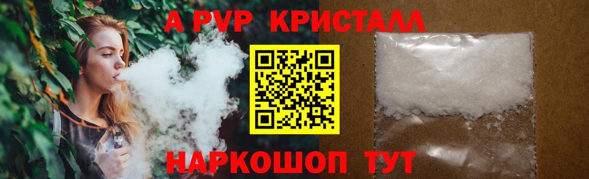 Тара  Alpha-PVP Соль  Alfa_PVP СК  Вход с VPN  Альфа ПВП кристаллы 