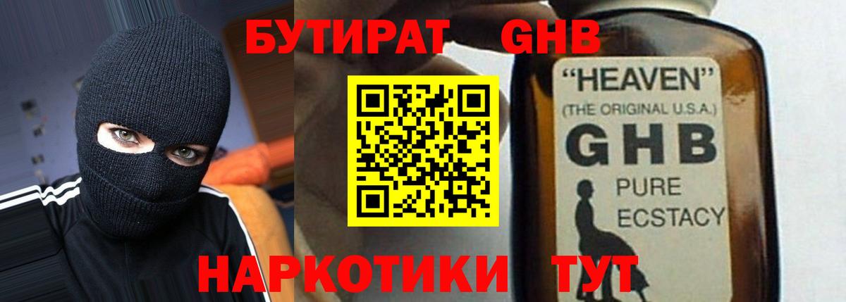 Бутират 1.4BDO Тара