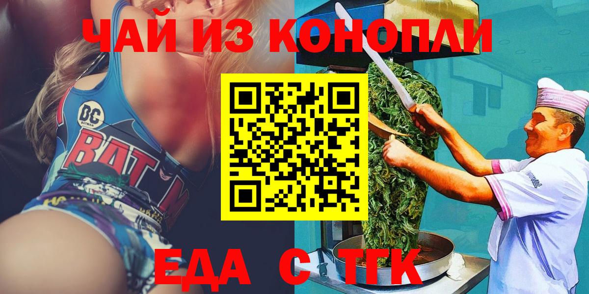 Canna-Cookies конопля  Вход с VPN  Тара 