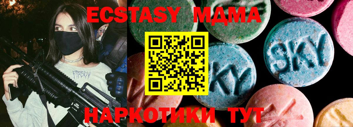 Тара  Ecstasy  ЭКСТАЗИ ешки  Вход с VPN  ЭКСТАЗИ DUBAI 