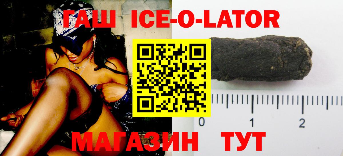 ГАШИШ  ГАШ hashish  что такое   Вход с VPN  Тара  ГАШИШ хэш 