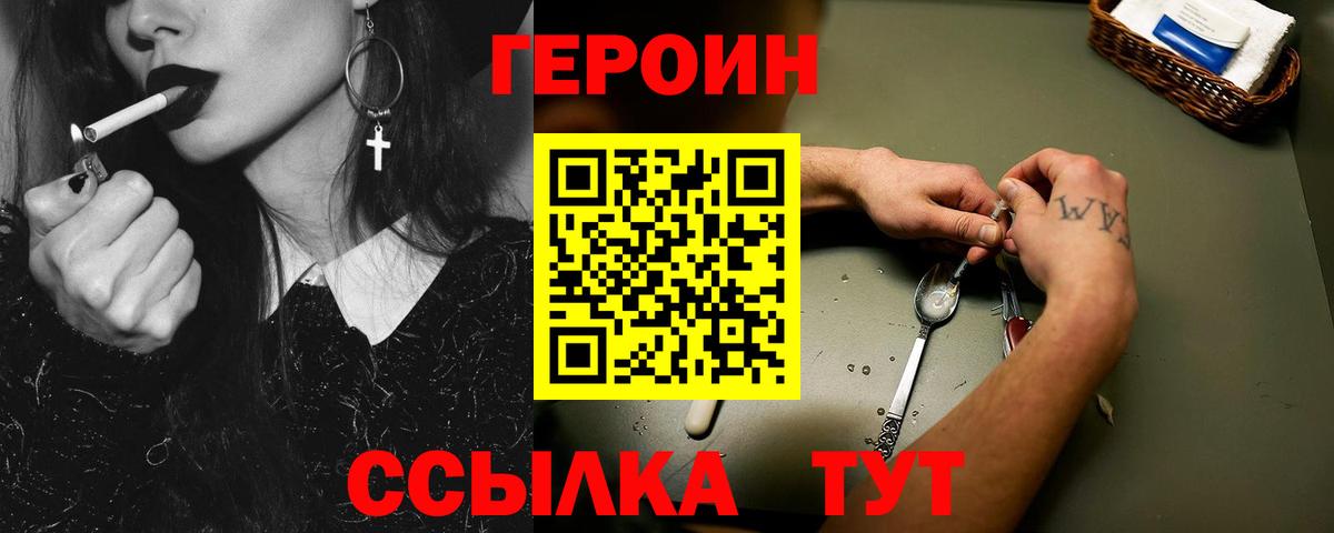 Героин герыч Тара