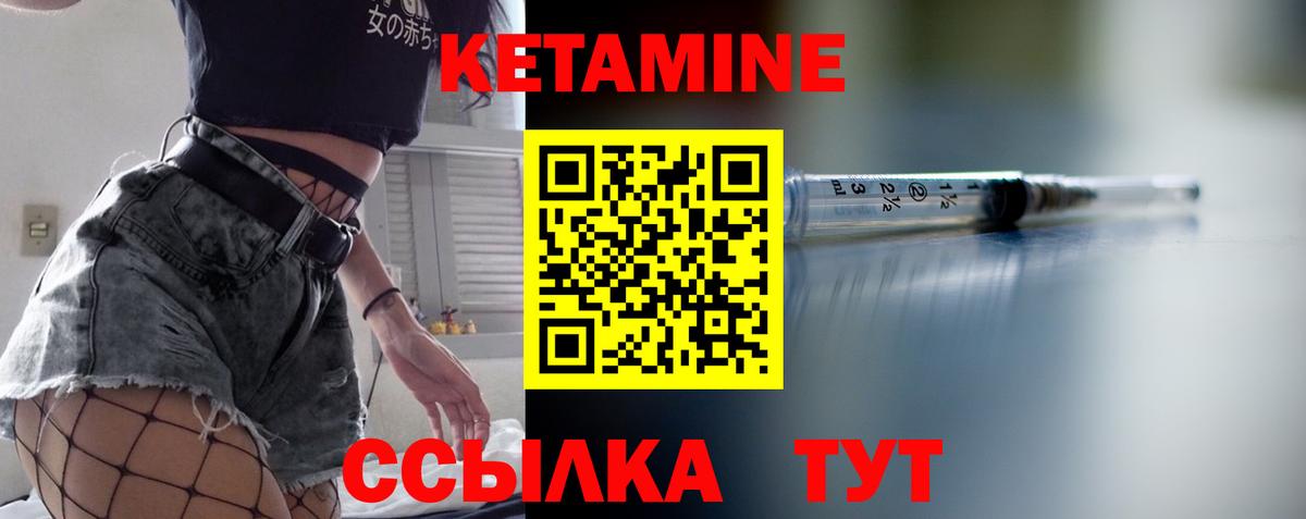 Тара  КЕТАМИН ketamine  Вход с VPN 