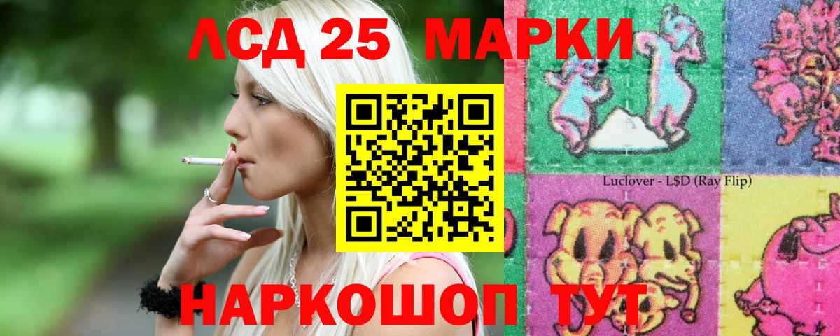 LSD-25 экстази ecstasy Тара