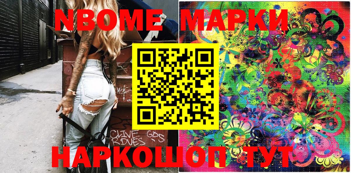 Марки N-bome 1,5мг  Марки N-bome 1,5мг  Вход с VPN  Тара 