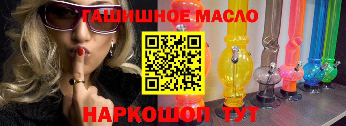 ТГК гашишное масло Тара