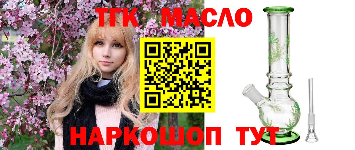 ТГК Wax  ТГК Wax  Вход с VPN  Тара 